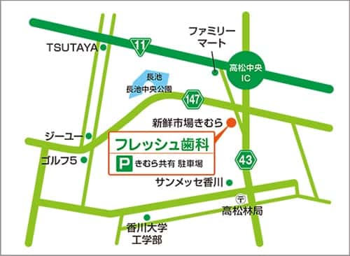 フレッシュ歯科 高松の周辺地図